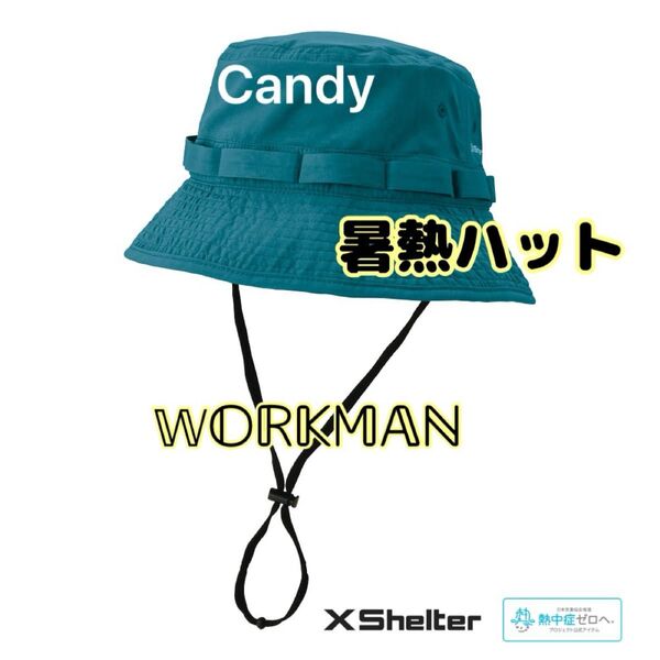 エックスシェルター 暑熱ハット レイグリーン 新品未使用 ワークマン