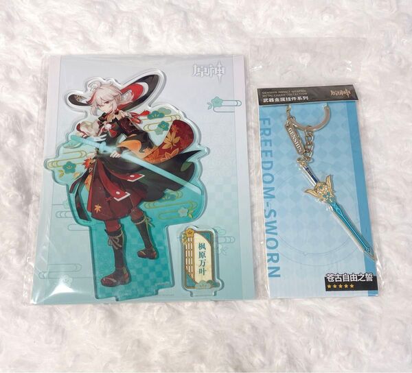 原神 楓原万葉 アクスタ 武器キーホルダー 蒼古なる自由への誓い