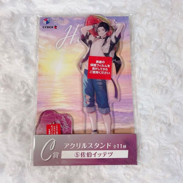 にじさんじ 海の家 佐伯イッテツ アクリルスタンド
