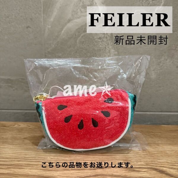 新品 ◎ FEILER スイカドット チャーム 完売