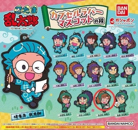 忍たま乱太郞 カプセルラバーマスコットの段 善法寺伊作