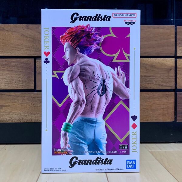 HUNTER×HUNTER フィギュア Grandista ヒソカ ハンターハンター
