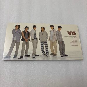 V6/太陽のあたる場所