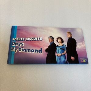 Days/ポケットビスケッツ、 CHIAKI、 内村光良、 ウド鈴木