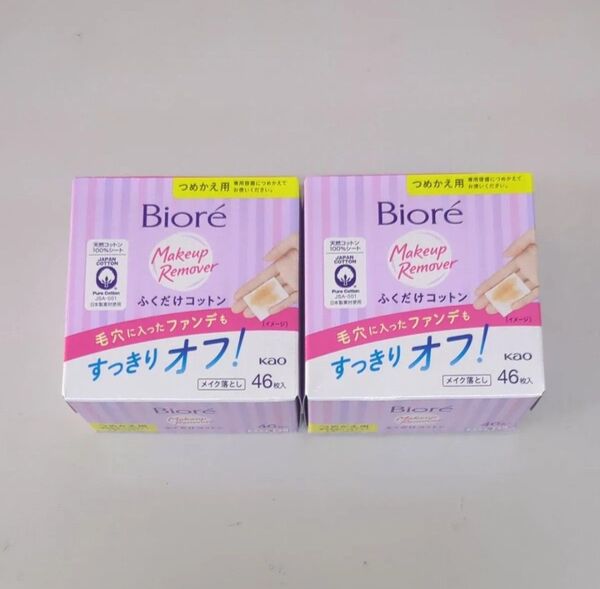 ビオレ メイク落とし ふくだけコットン 詰替用 46枚入×2個セット