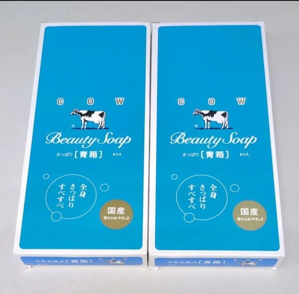 カウブランド 牛乳石鹸 青箱 レギュラーサイズ 85g×12個