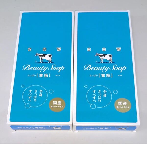 カウブランド 牛乳石鹸 青箱 レギュラーサイズ 85g×12個
