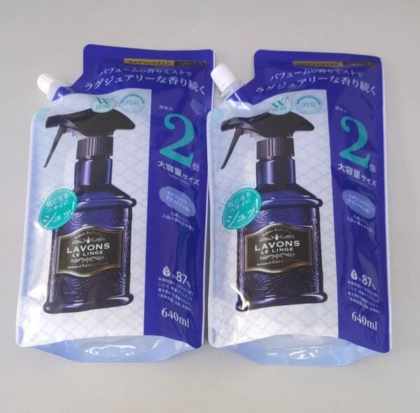 LAVONS ラボン ルランジェ ファブリックミスト ラグジュアリーリラックスの香り 詰替用 大容量サイズ640ml×2個セット
