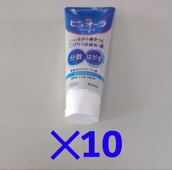 【クリーンミント】ピュオーラ 薬用 歯磨き粉 115g×10個セット