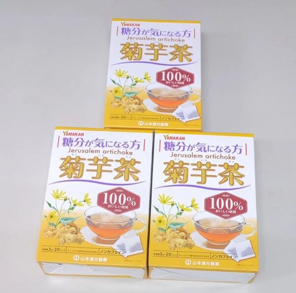 山本漢方製薬 菊芋茶 3g×60バッグ(3箱分) ティーバッグタイプ