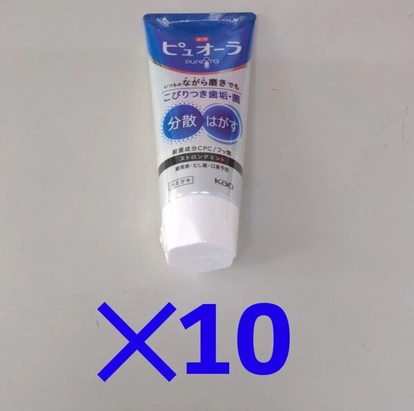 【ストロングミント】ピュオーラ 薬用 歯磨き粉 115g×10個セット
