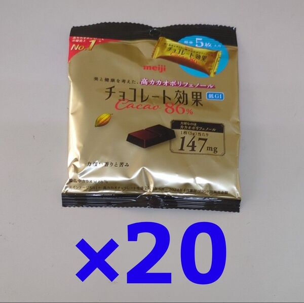 明治 チョコレート効果 カカオ86% 5枚入×20袋 合計100枚