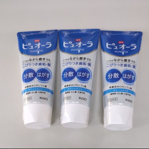 【クリーンミント】 ピュオーラ 薬用 ハミガキ 115g×3個 歯磨き粉