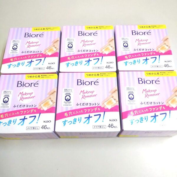 ビオレ メイク落とし ふくだけコットン 詰替用 46枚入×6個セット