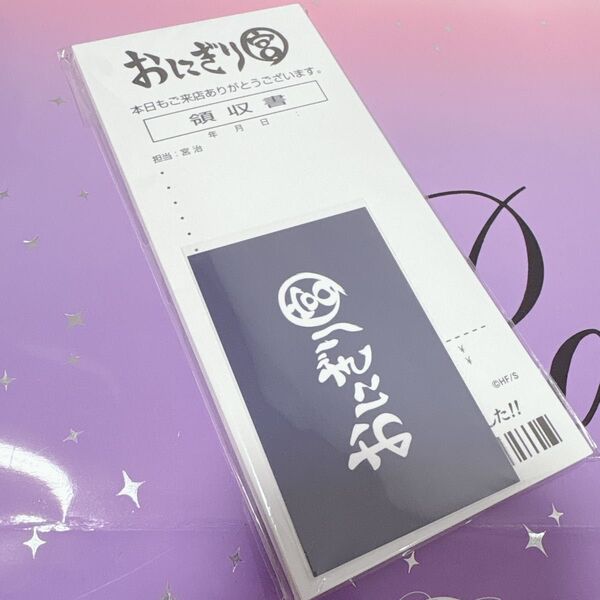 ハイキュー ファンパーク おにぎり宮 レシート風メモ 宮治 宮侑