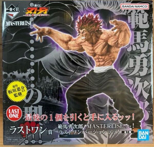 一番くじ刃牙ラストワン賞範馬勇次郎未開封品