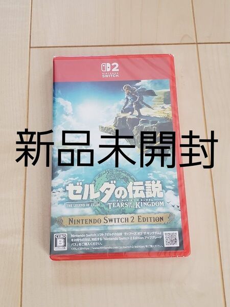 【新品未開封品】ゼルダの伝説 ティアーズ オブ ザ キングダム Nintendo Switch 2 Edition