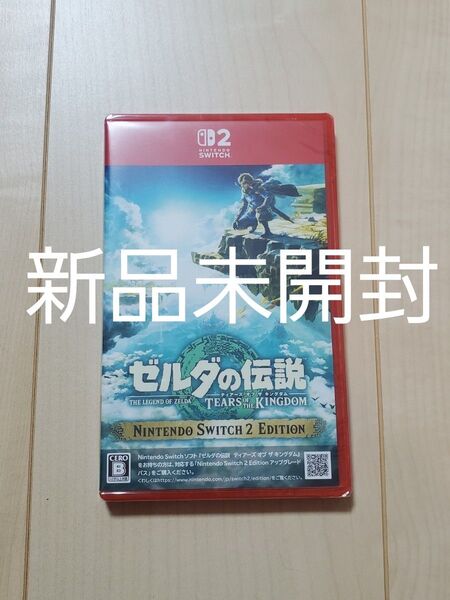【新品未開封品】ゼルダの伝説 ティアーズ オブ ザ キングダム Nintendo Switch 2 Edition