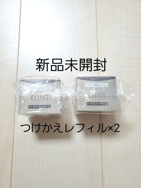 エリクシール トータルV ファーミングクリーム つけかえ用 50g 2個