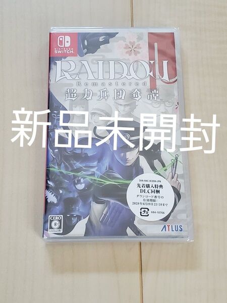 【新品・未開封】RAIDOU Remastered 超力兵団奇譚 ライドウ 購入特典付き switch 任天堂
