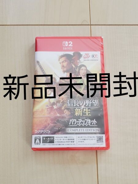 【新品】 Switch2 信長の野望 新生 with パワーアップキット コンプリートエディション