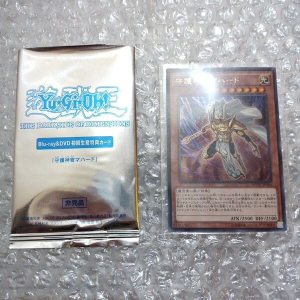 遊戯王 守護神官マハード MVPC-JPS04 ブルーレイ DVD 初回生産特典カード 非売品