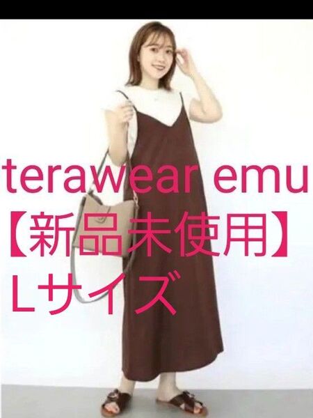 【新品】【terawear emu 】しまむら てら キャミワンピース 茶 チェック L ワンピワンピースtera ロング