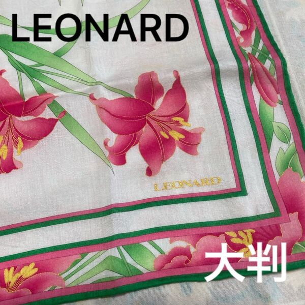 LEONARD大判ハンカチスカーフ