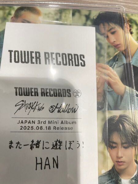 StrayKids ハン HAN タワレコ レシート hollow サイン