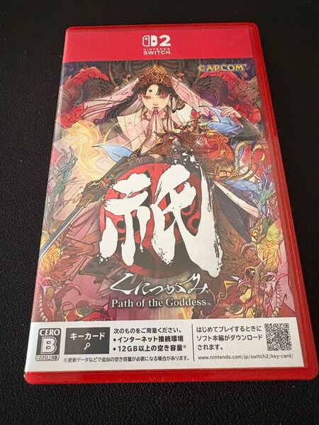 くにつがみ switch2