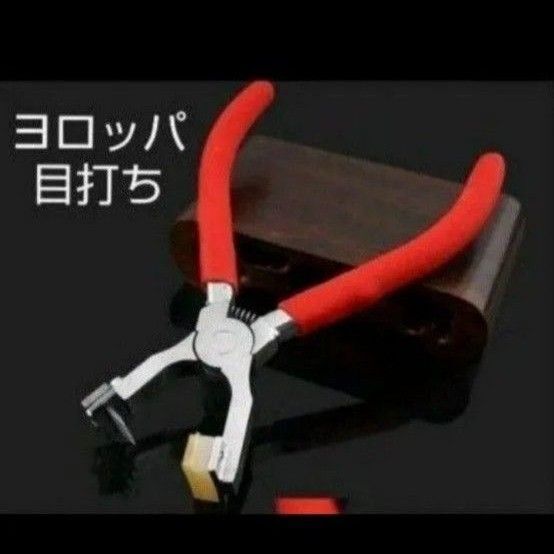 2本目、4本目の交換可能なヨロッパ目打ち(4mm間隔)パンチレザークラフト