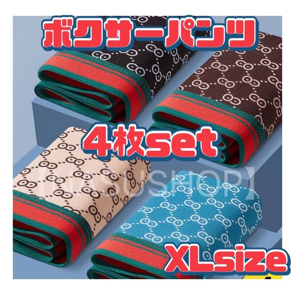 ボクサー パンツ メンズ 下着 ストレッチ 吸汗 速乾 通気性 快適 XLサイズ
