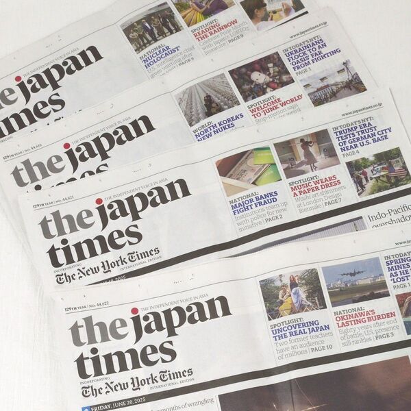 英字新聞 the japan times 4部 ジャパンタイムズ 英語学習 包装紙 ハンドメイド