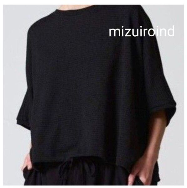 【訳あり】 mizuiroind ミズイロインド カットソー ワイドプルオーバー ゆったり