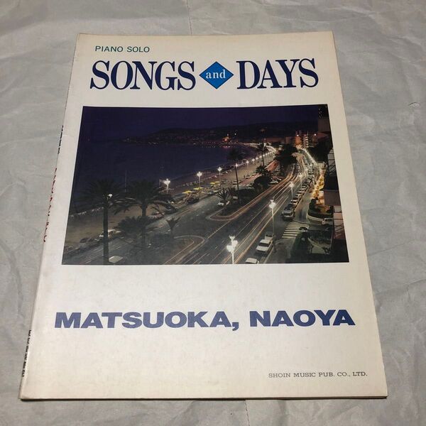 松岡直也 songs and days ピアノ・ソロ 楽譜
