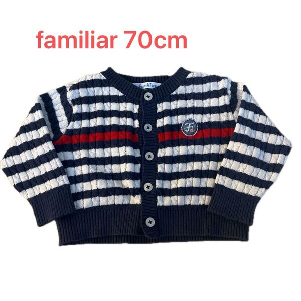 familiar カーディガン 70cm ネイビー系