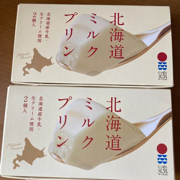 北海道ミルクプリン 2個入 2箱