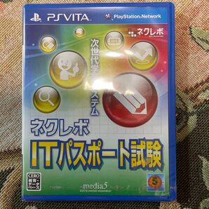 【PSVita】 ネクレボ ITパスポート試験