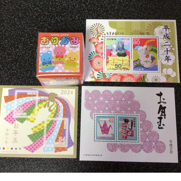 ミニミニおりがみ 1枚 特殊切手380円