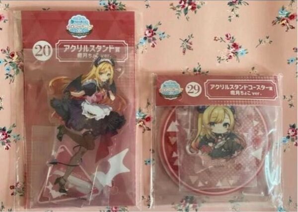 ホロライブ ホロクッキングくじ 〜ホロっとカフェテリア〜 アクリルスタンド賞&アクリルスタンドコースター賞 癒月ちょこ ver.