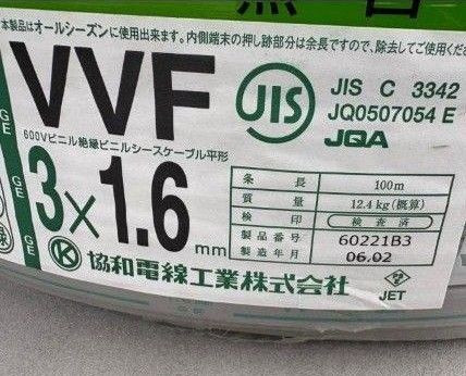 新品未使用 VVF 3x1.6 グレー 黒白緑 100m 協和電線 VVFケーブル 灰