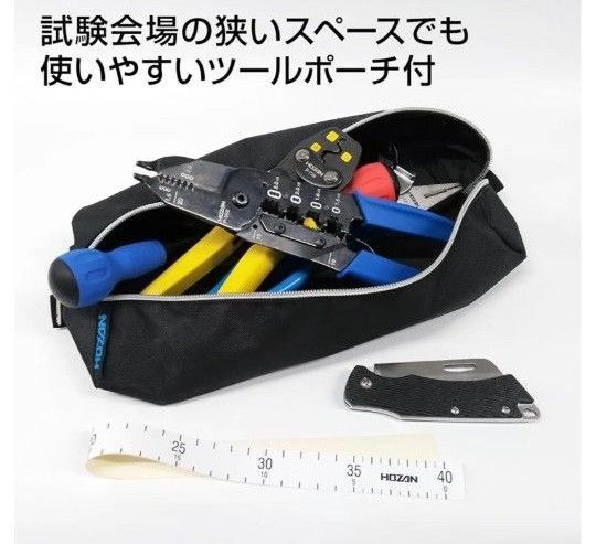 【新品】電気工事士技能試験工具 HOZAN DK−28 & 【新品】合格クリップ
