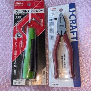 【新品】LOBSTER ロブスター ケーブルストリッパー CS-35 & Cutting Pliers ペンチ J150P