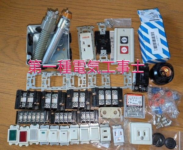 【増量版】■2025年度対応■第一種電気工事士 技能試験対策器具&消耗品フルセット