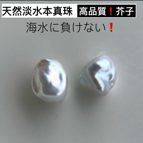 海水に負けない!高品質!照り艶!天然淡水本真珠シルバーホワイト系芥子パールピアス ジュエリー 天然石