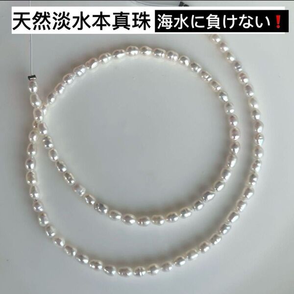 艶!海水に負けない!天然淡水本真珠 メタリック虹色ベビーパール ネックレスルース 天然石 ハンドメイド完成品ではない 艷やか本真珠
