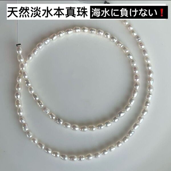 艶!海水に負けない!天然淡水本真珠 メタリック虹色ベビーパール ネックレスルース 天然石 ハンドメイド完成品ではない 艷やか本真珠