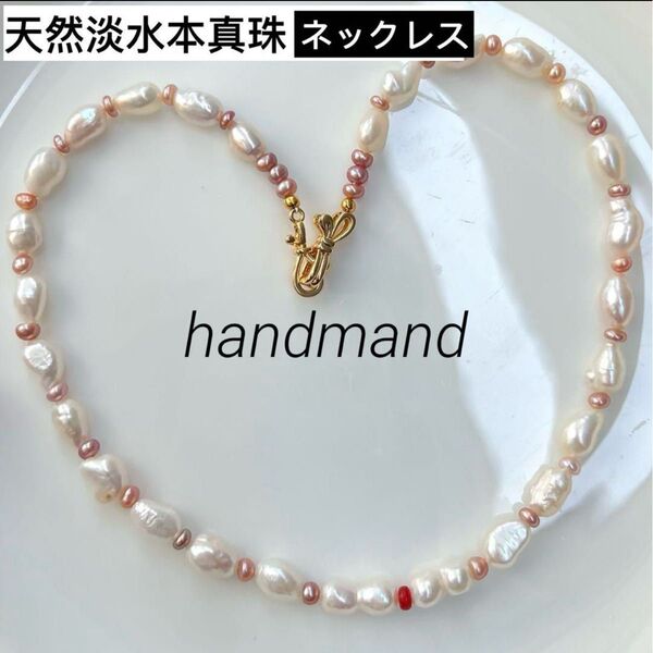 天然淡水本真珠 艶!芥子ペタルパールネックレス アクセサリー ジュエリー パールネックレス ハンドメイド 天石
