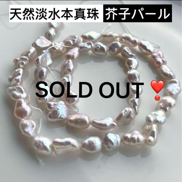 天然淡水本真珠 艶!!メタリック虹色芥子パール アクセサリージュエリールースレア pearl 艷やか本真珠