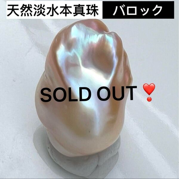 天然淡水本真珠 虹色 メタリック大粒 バロックパール アクセサリールース ペンダント本真珠ルース ハンドメイドビーズ